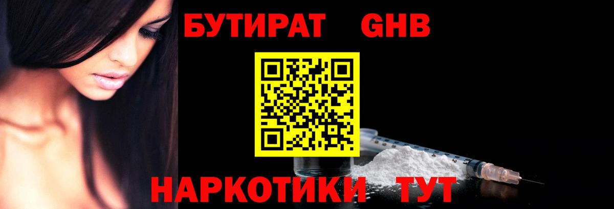 Донецк  Бутират  Вход с VPN  Бутират Butirat 