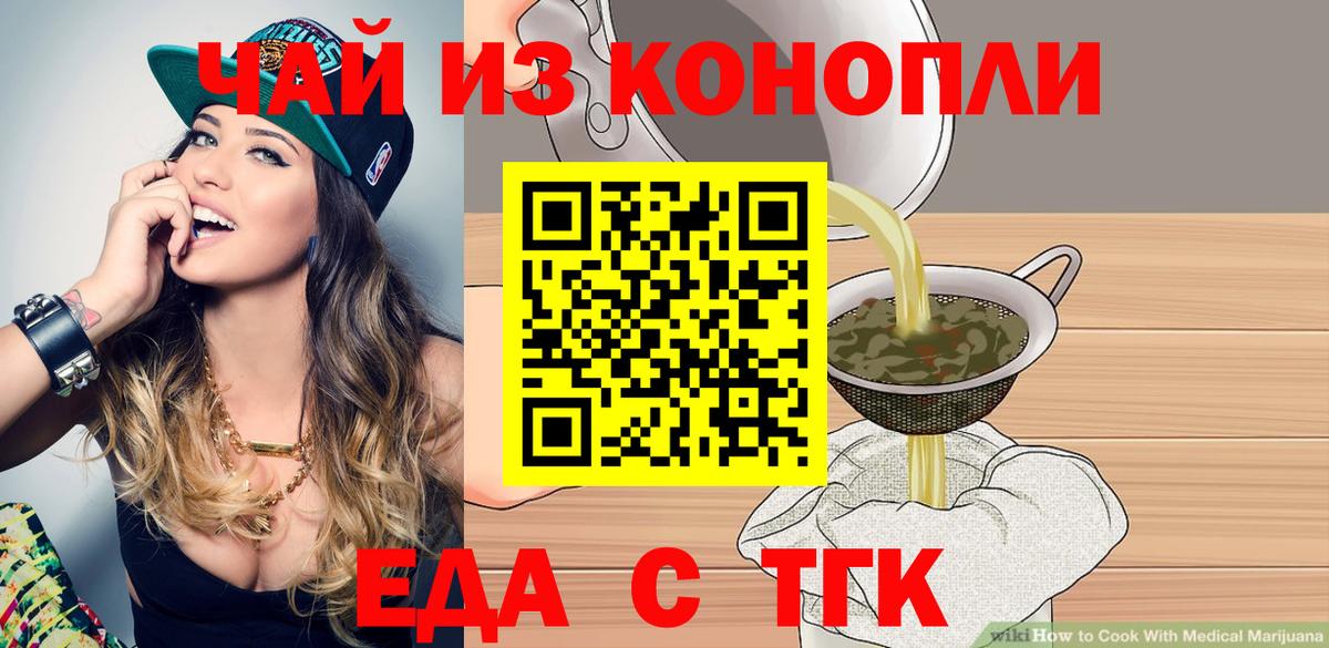 Canna-Cookies марихуана Донецк