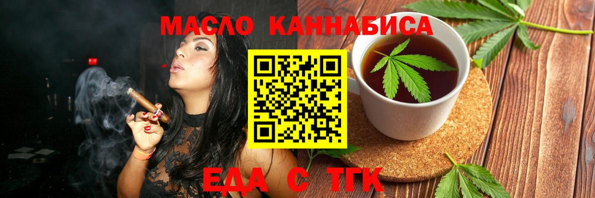 Донецк  Еда ТГК марихуана  Вход с VPN 