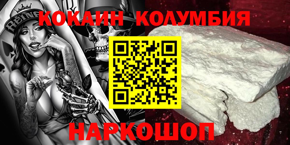 КОКАИН FishScale  КОКАИН FishScale  Вход с VPN  Донецк 