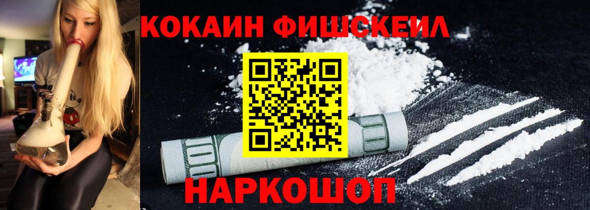 Cocaine 99% Донецк
