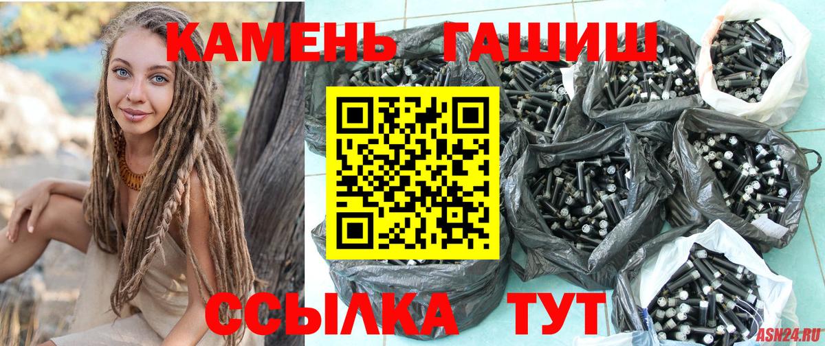 Донецк  ГАШИШ индика сатива  Вход с VPN  Гашиш  Гашиш Cannabis 