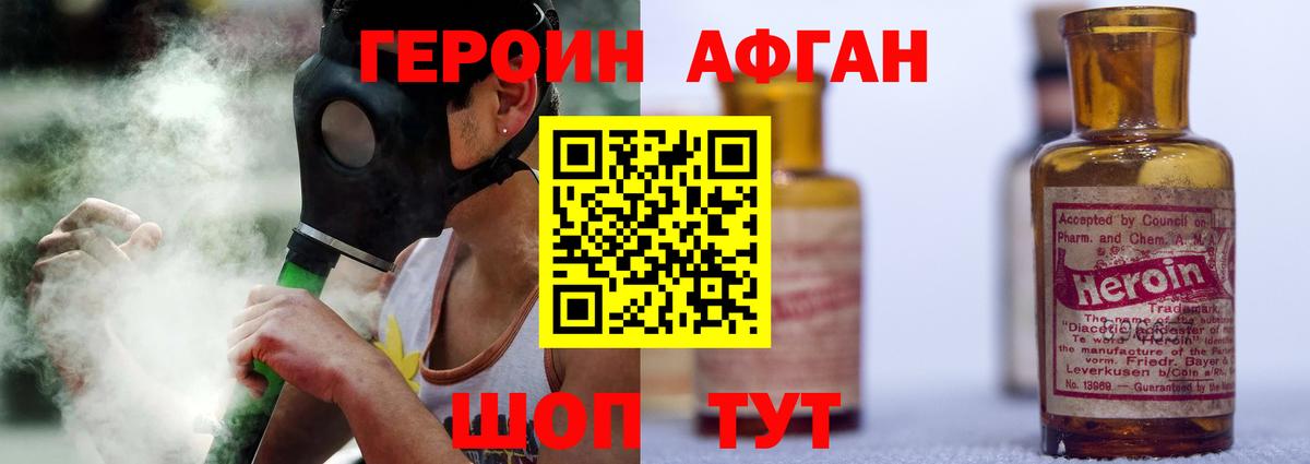 Героин хмурый Донецк