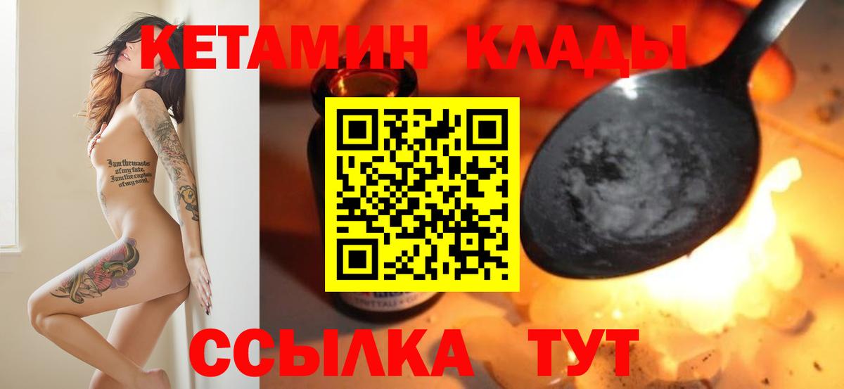 КЕТАМИН VHQ Донецк