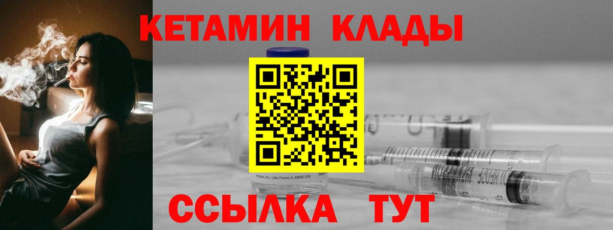 Донецк  КЕТАМИН VHQ  blacksprut маркетплейс  Вход с VPN  КЕТАМИН VHQ 