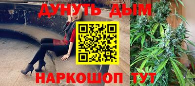 каннабис Краснокаменск