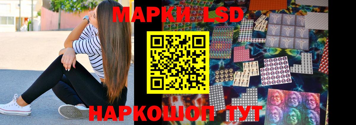 Лсд 25 экстази кислота Донецк