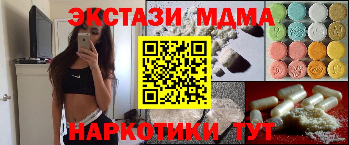 МДМА молли  Вход с VPN  МДМА молли  Донецк 