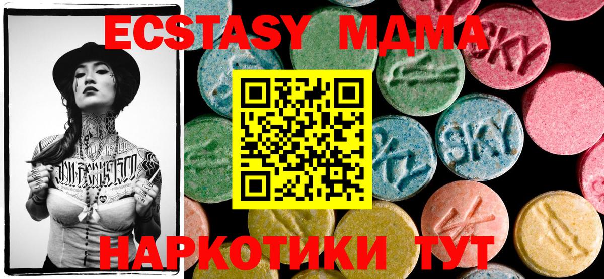 МДМА crystal Донецк