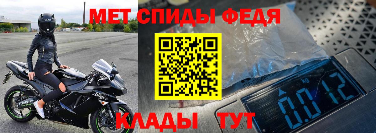 МЕТАМФЕТАМИН пудра  Вход с VPN  Донецк 