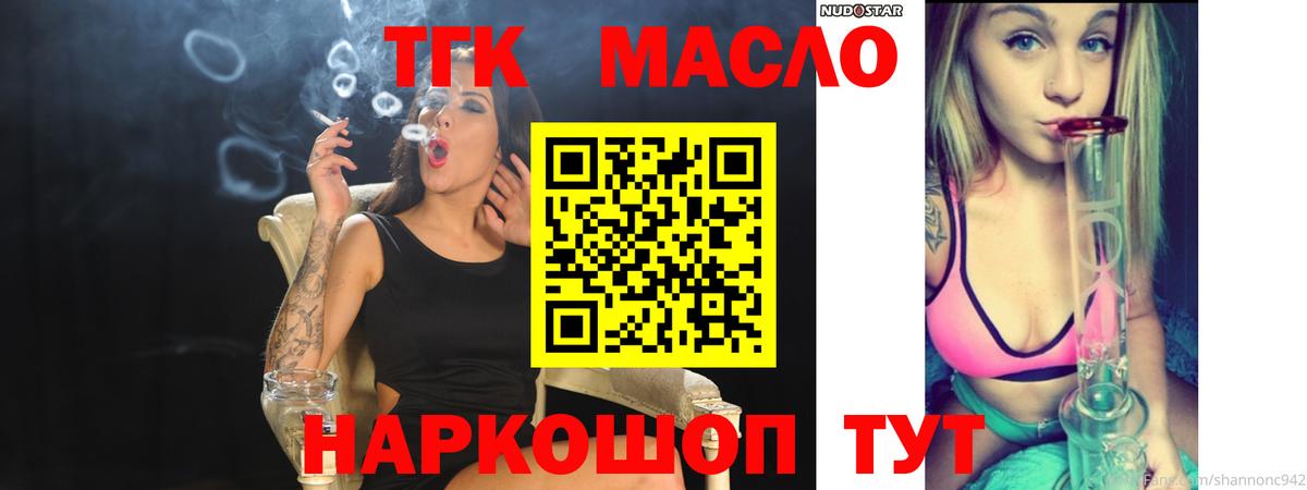 ТГК вейп  Вход с VPN  Донецк 