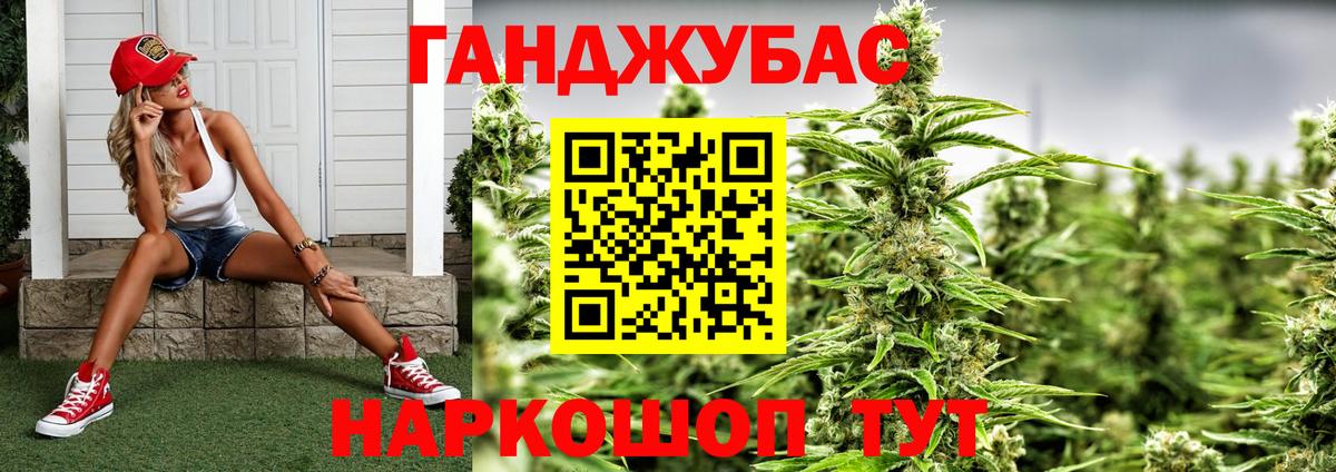 Марихуана планчик Донецк